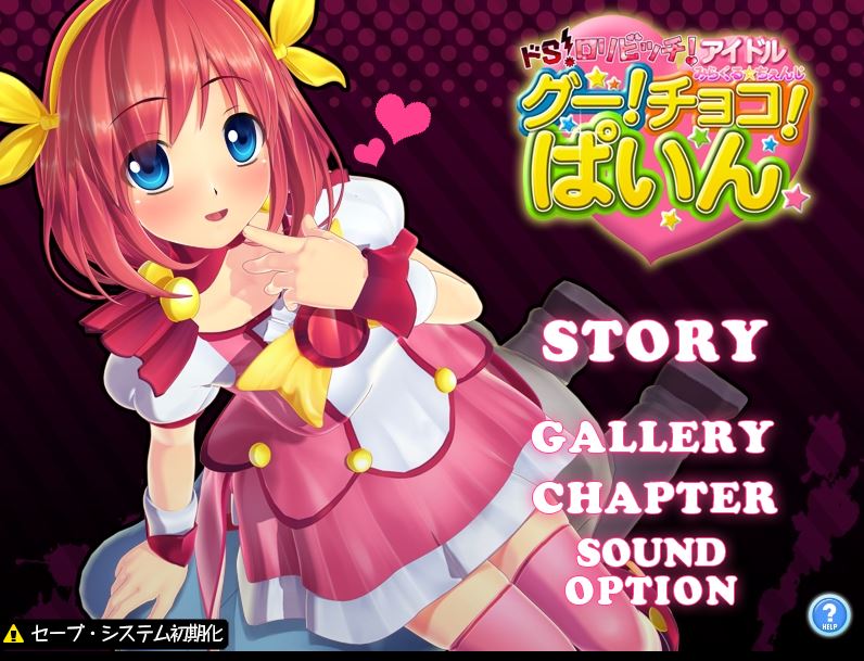 [miconisomi  みこにそみ] Do-S Bitch Idol Miracle  Change! Choco! Pine  ドS・ロリビッチ・アイドル みらくる☆ちぇんじ グー!チョコ!パイン☆